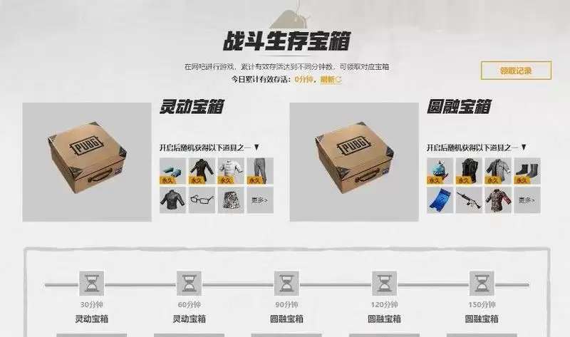 绝地求生小青龙皮肤怎么获取？小青龙皮肤领取方法介绍图片2