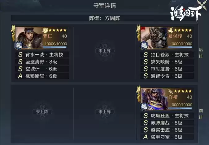 《鸿图之下》八级地守军解析