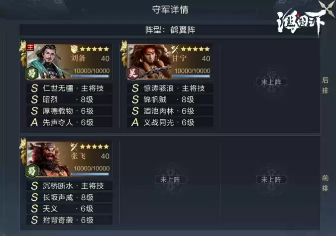 《鸿图之下》八级地守军解析