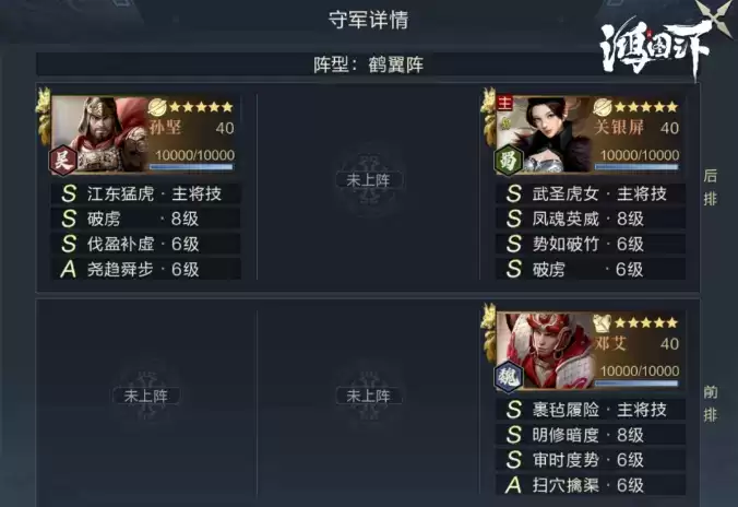 《鸿图之下》八级地守军解析