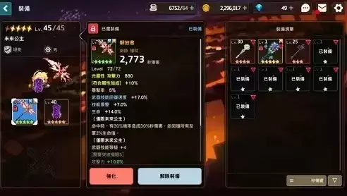 《坎公骑冠剑》瓶盖奖励兑换优先级推荐