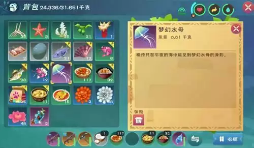 《创造与魔法》梦幻水母在哪钓