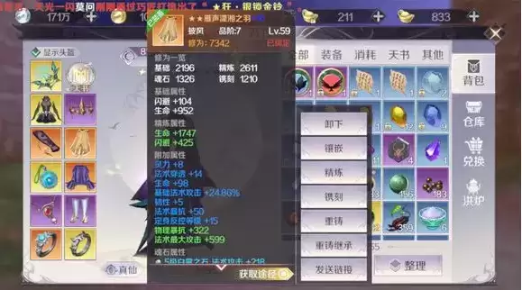 《完美世界》手游重明面纱属性详解