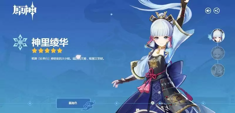 《原神》2.0新武器新角色情报
