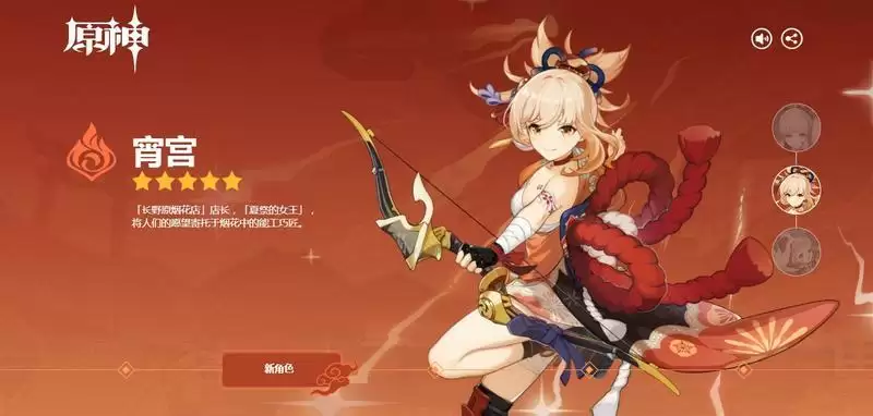 《原神》2.0新武器新角色情报