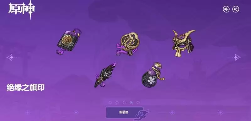 《原神》2.0新武器新角色情报