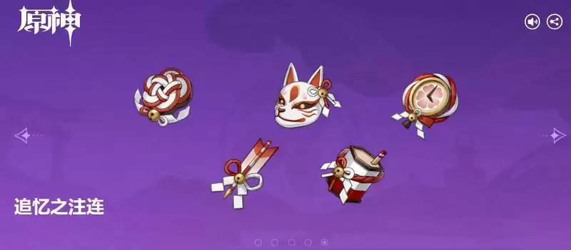 《原神》2.0新武器新角色情报