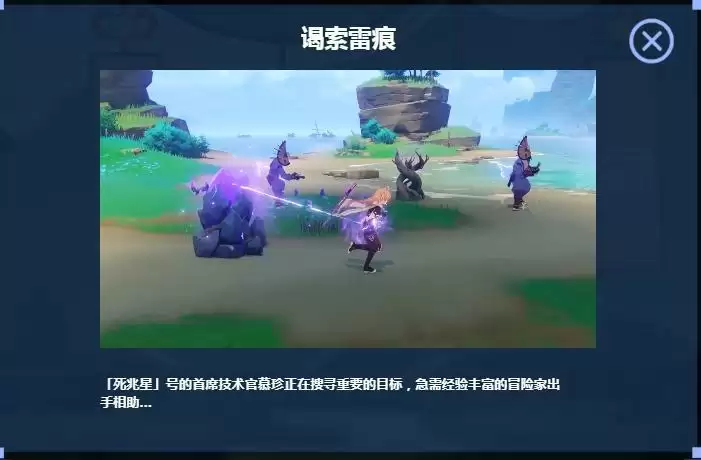 《原神》2.0新武器新角色情报