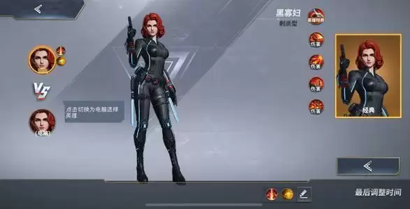 《漫威超级战争》哪个英雄好玩