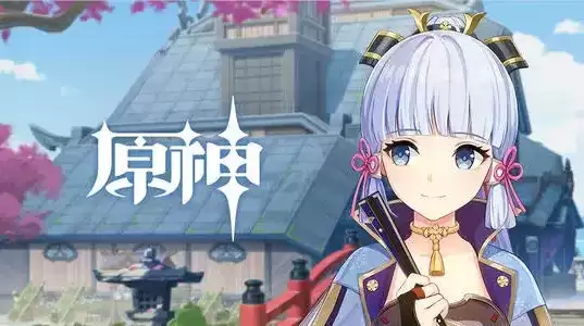 《原神》神里绫华技能介绍