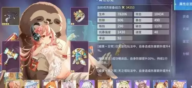 《伊甸园的骄傲》星之沙获取方法介绍 《伊甸园的骄傲》星之沙获取方法介绍