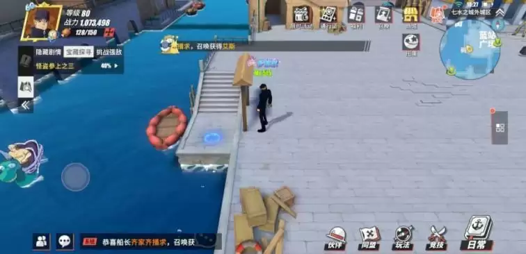 《航海王热血航线》七水之城怪盗参上在哪