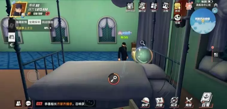 《航海王热血航线》七水之城怪盗参上在哪