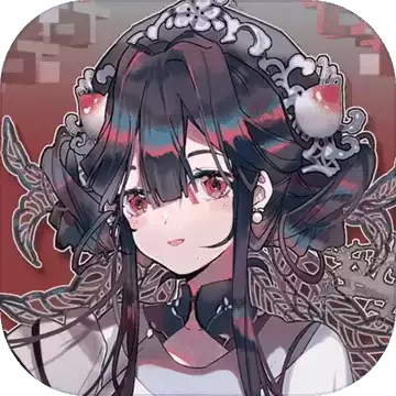 来古弥新