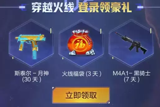 CF手游王者轮回活动上线礼包