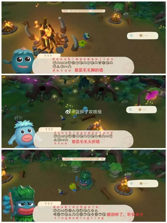 《摩尔庄园》手游黑森林密码表攻略