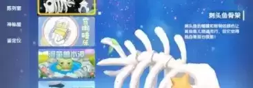 《摩尔庄园》手游刺头鱼骨架获取攻略