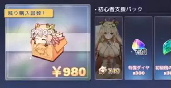 《伊甸园的骄傲》钻石买什么好