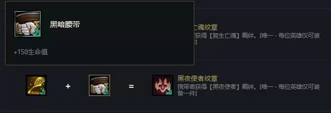 黑夜使者铲子怎么合