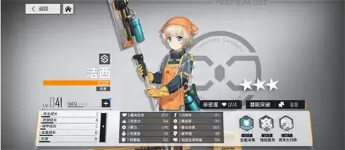 少前云图计划洁西怎么培养