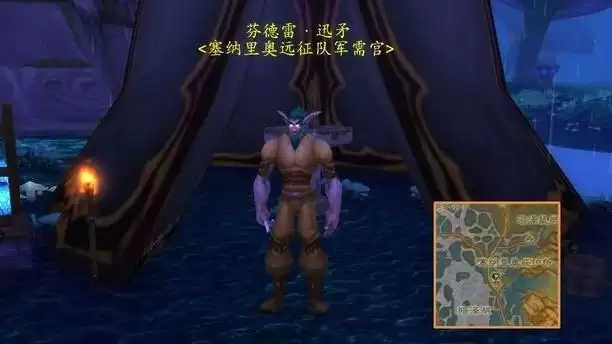 塞纳里奥军需官在哪里