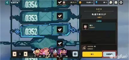 《坎公骑冠剑》轨道电梯功能使用攻略