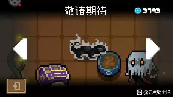 《元气骑士》布拉尼壁虎获得方法