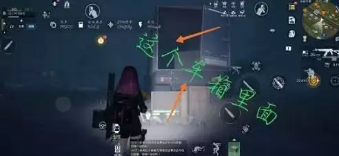 黎明觉醒失控的司机宝藏图位置在哪里