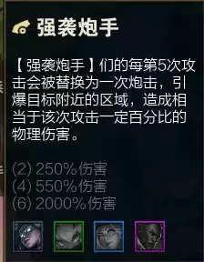 《云顶之弈》S5.5羁绊改动一览 《云顶之弈》S5.5羁绊改动一览