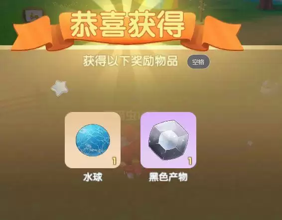 《摩尔庄园手游》黑森林探索攻略