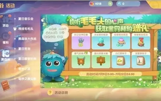 《摩尔庄园手游》毛毛紫水晶获取方法介绍