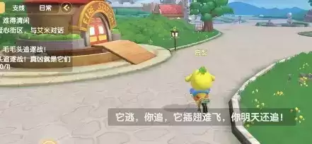 《摩尔庄园手游》毛毛头追逐战任务玩法攻略