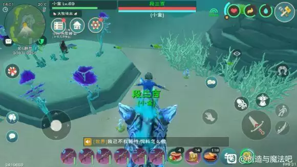 创造与魔法愈海龙位置在哪里?愈海龙位置坐标分布图一览图片3