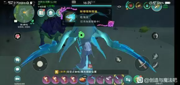 创造与魔法愈海龙位置在哪里?愈海龙位置坐标分布图一览图片2