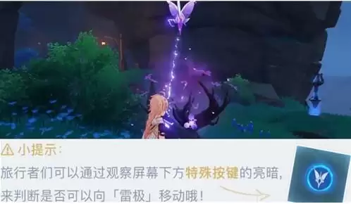 原神雷极翔虫怎么用?雷极飞行操作方法教程图片1