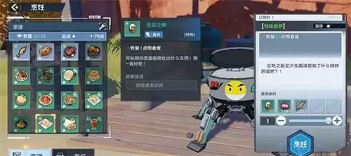 幻塔怪味披萨怎么制作