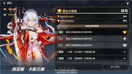 《崩坏3》往世乐土角色解锁攻略