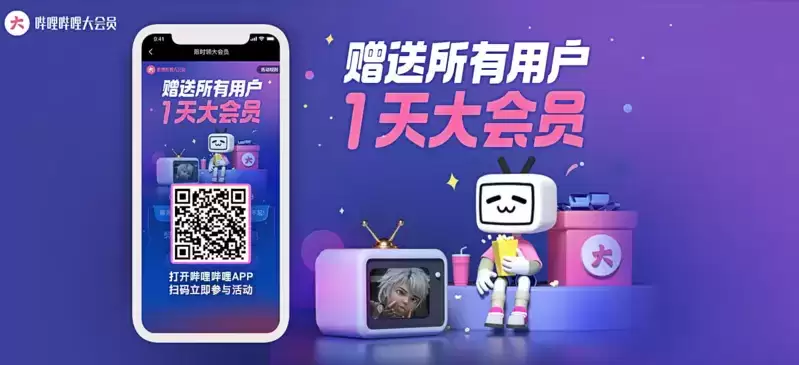 《哔哩哔哩》服务器补偿奖励领取地址介绍