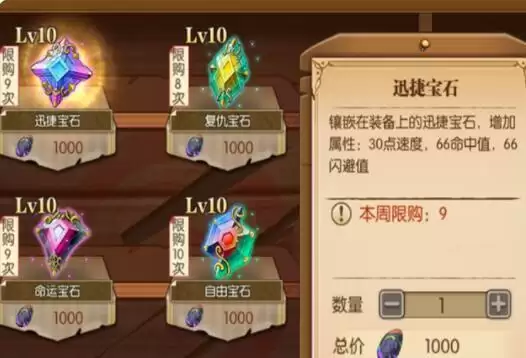 《航海王：燃烧意志》七彩宝石兑换建议