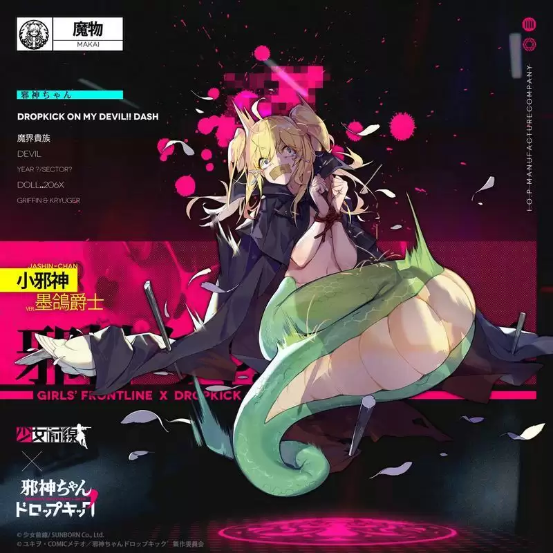 《少女前线》邪神酱墨鸽爵士皮肤介绍