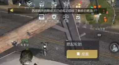 《黎明觉醒》失控的司机藏宝图位置介绍