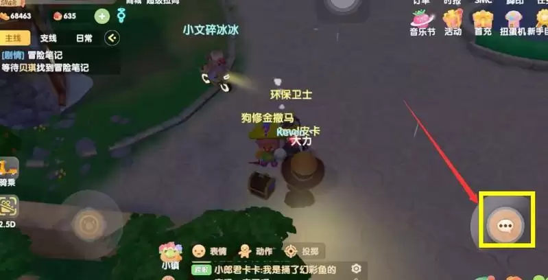 《摩尔庄园手游》刺头鱼骨架获取方法