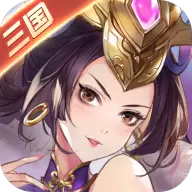 极品三国手游