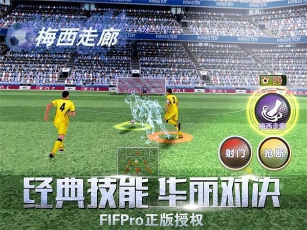 足球梦之队游戏图2