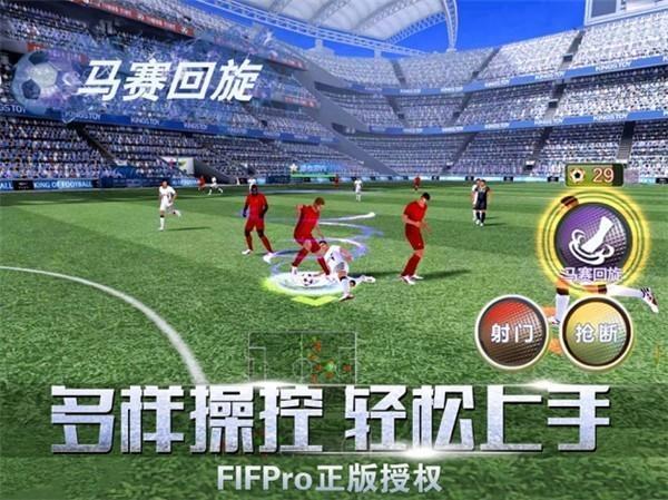 足球梦之队游戏图3