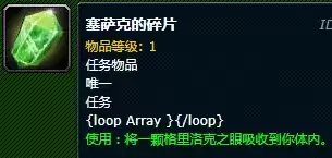 格里洛克之眼怎么分离