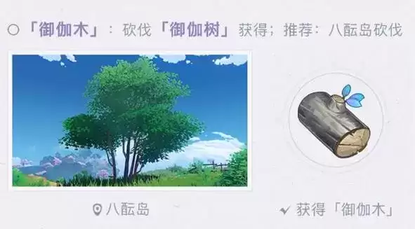 《原神》御伽木如何获得