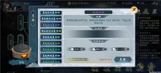 《灵历十八年》沧海剑法获得方法攻略