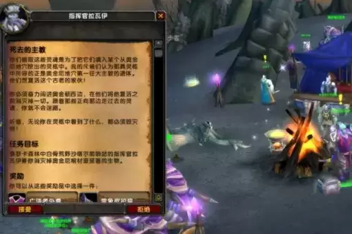 魔兽世界死去的主教任务