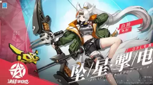 《决战平安京》白狼OPL系列皮肤坠星掣电展示